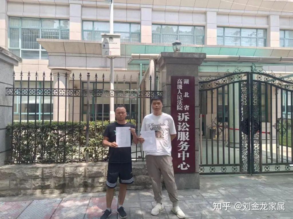 武汉刘金龙案丨孤证也能定罪,疑罪竟然从有?