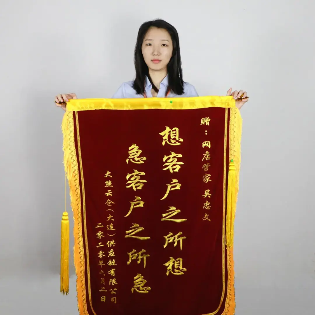 做客服收到客户赠送锦旗是一种什么样的体验