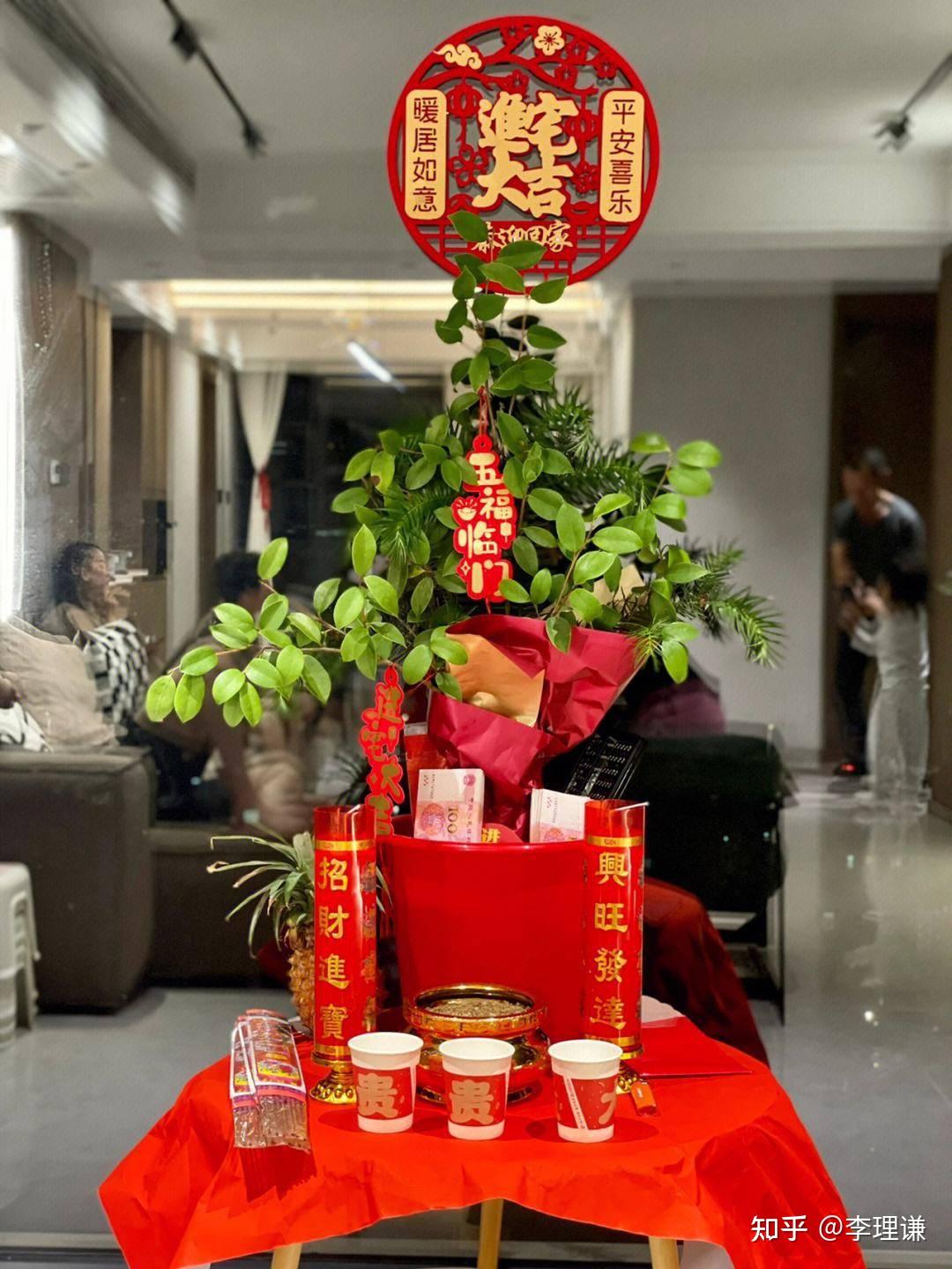 李理谦：家居风水之乔迁新居的仪式流程及注意事项有哪些？ - 知乎