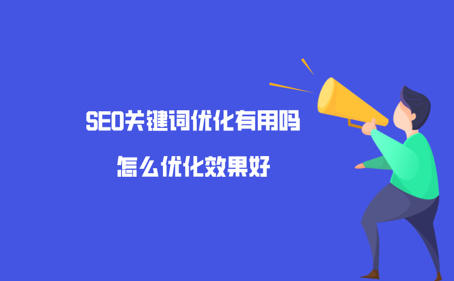 济源360seo[!1!][!2!][!3!]_seo刷关键词排名免费 济源360seo关键词排名优化_seo刷关键词排名免费 优化资讯 1