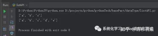 追加 python list