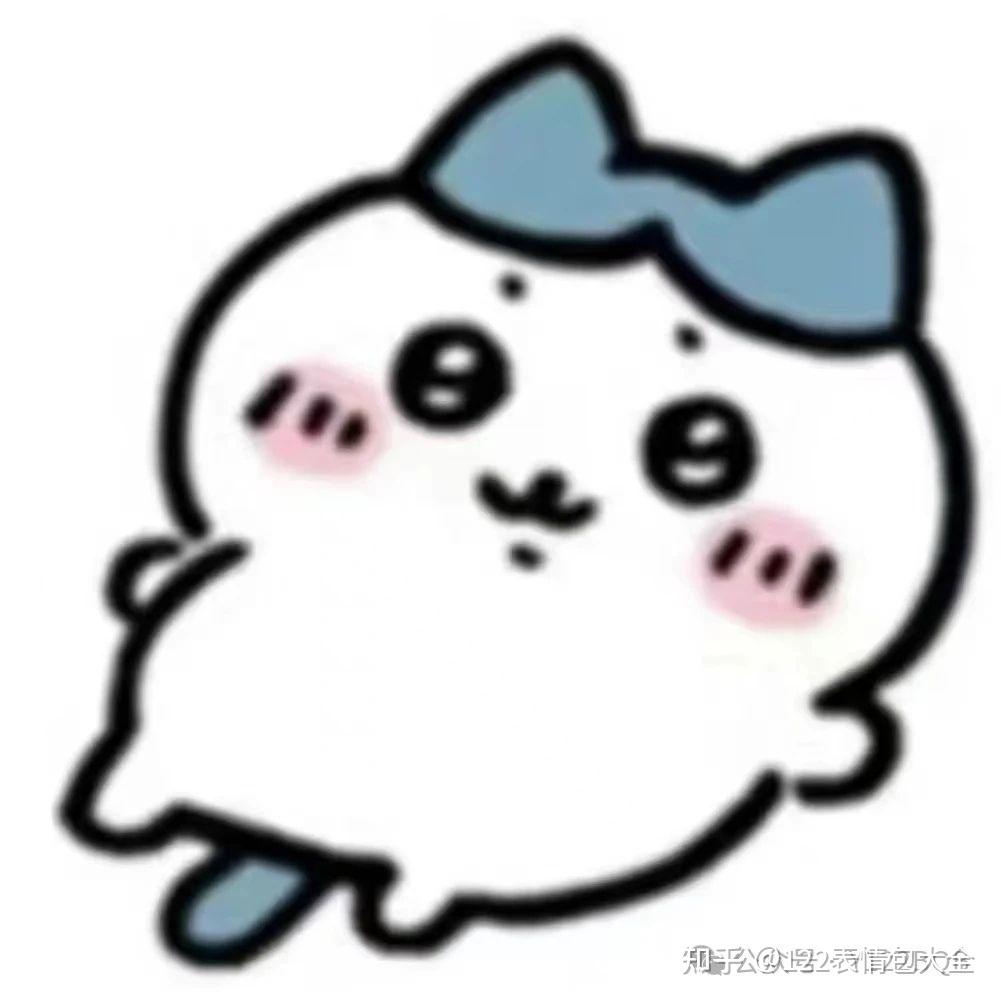 Chiikawa/表情包小八宝宝 - 知乎