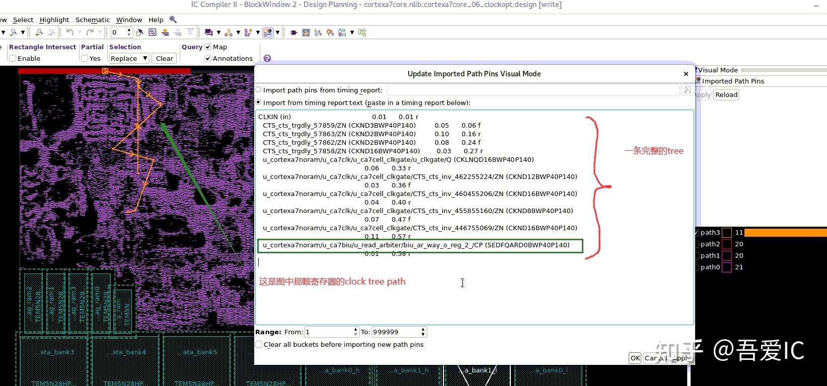  ic clock tree path innovus icc2 