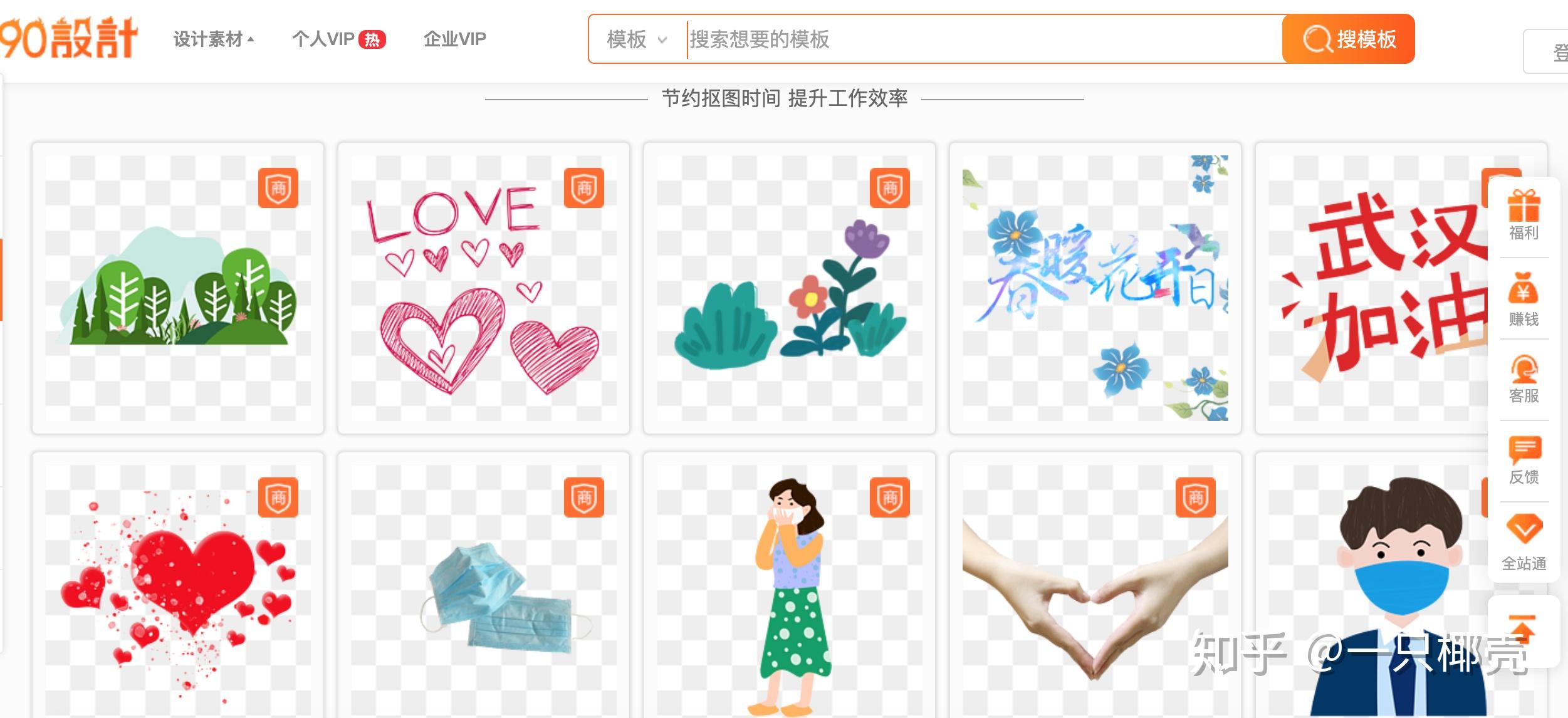 全网最全的23个免费无背景PNG素材网站汇总，让你有用不完的资源！！