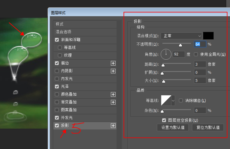 ps教程用图层样式设计水滴露珠材质效果