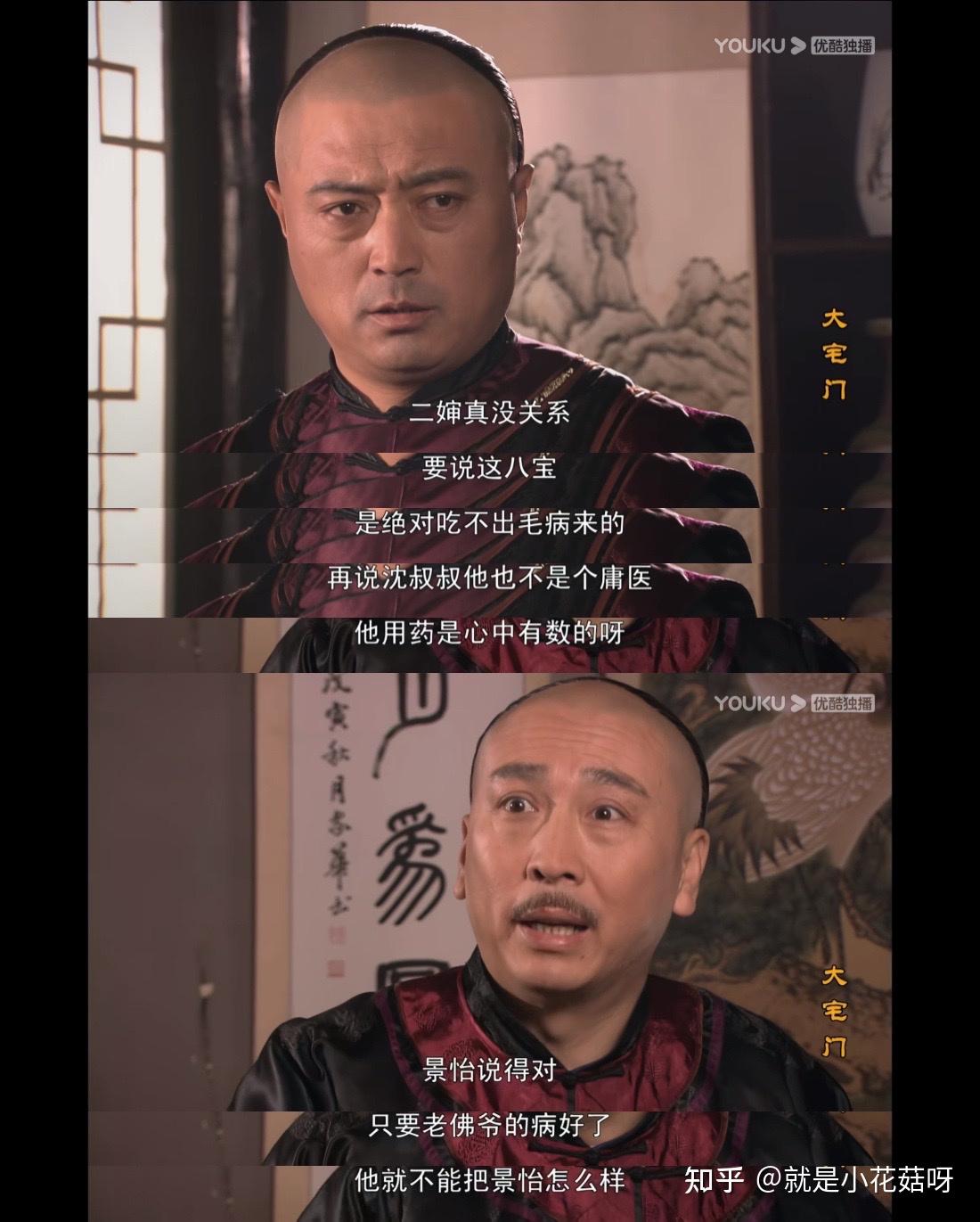 经典剧大宅门剧情解析15第15集白家冤案终平反父子相见未相认151