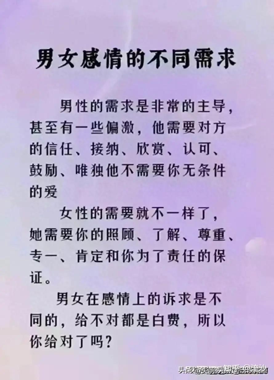 恋爱中的对等付出：平衡之美 - 知乎