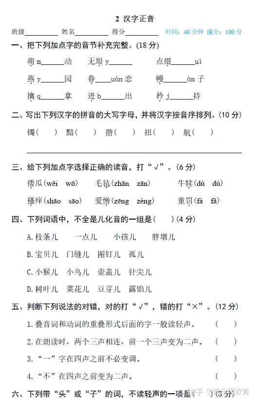 汉字真有趣对联五年级 汉字真有趣对联大全 有趣的对联大全五年级