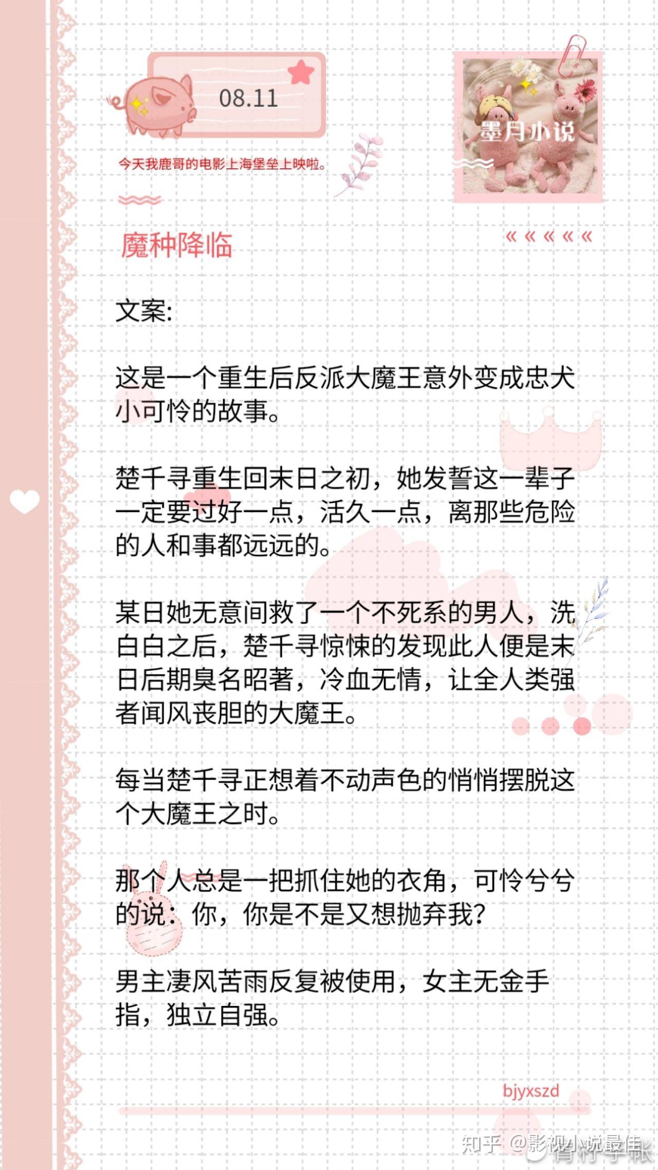 小说推文:重生甜宠文6️⃣部言情文 - 知乎