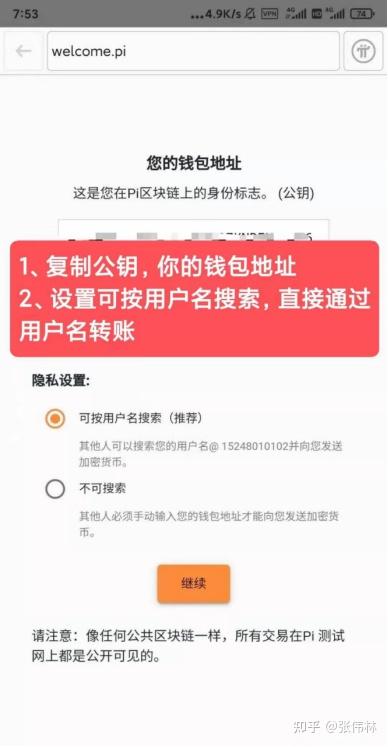 %title插图%num 最新pi network币怎么创建钱包?详细图文教程