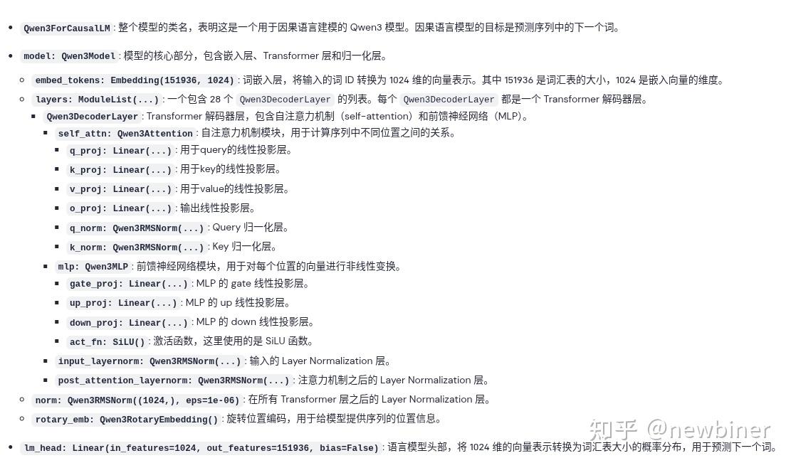 深度解读Decoder-Only Transformers架构的大语言模型 - 知乎