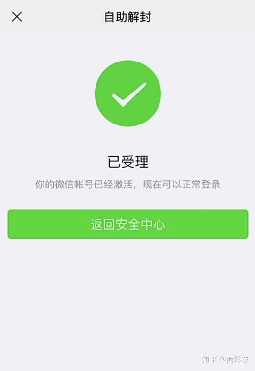 苹果短信激活失败什么意思 苹果短信激活失败什么意思