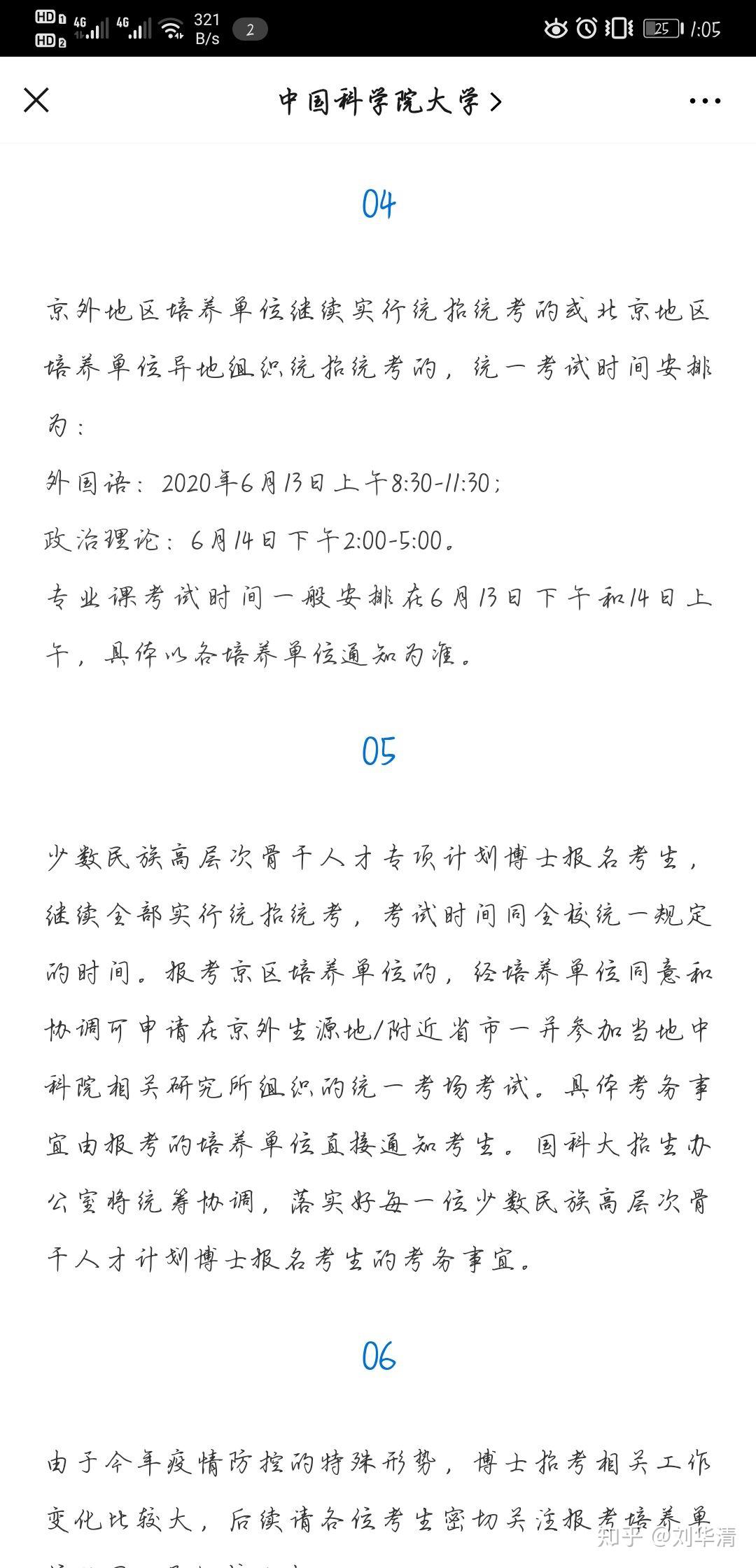 啥时候考博 v2-6c258bda2a2cf6e0a2196406f7624d8a_r.jpg