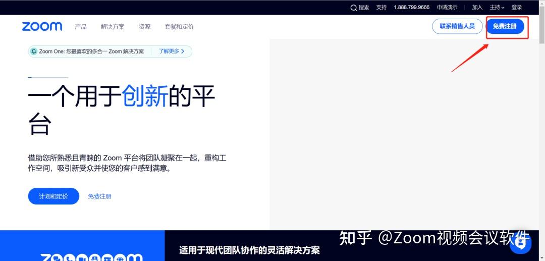 2023年zoom国内如何成功注册，详细的操作步骤 - 知乎