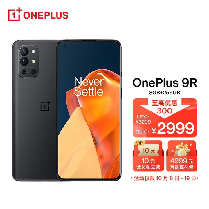 一加9r和真我gt大师探索版参数对比 一加9r和真我gt大师探索版参数对比