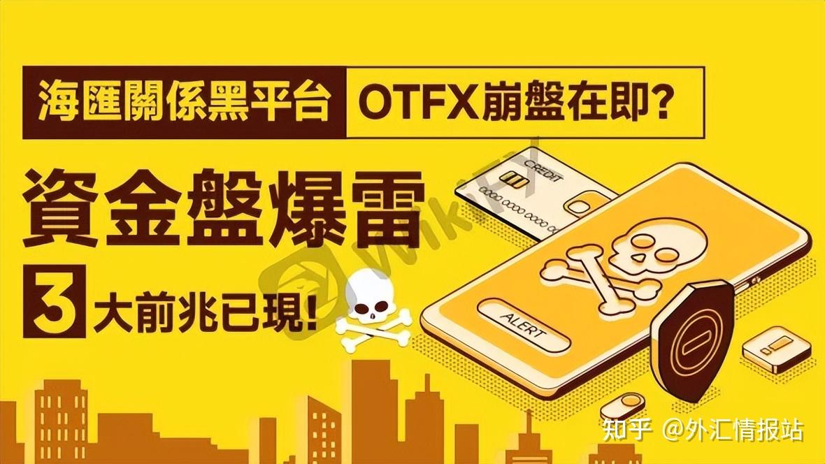 3月下旬,外汇天眼发布了「海汇国际死灰复燃!