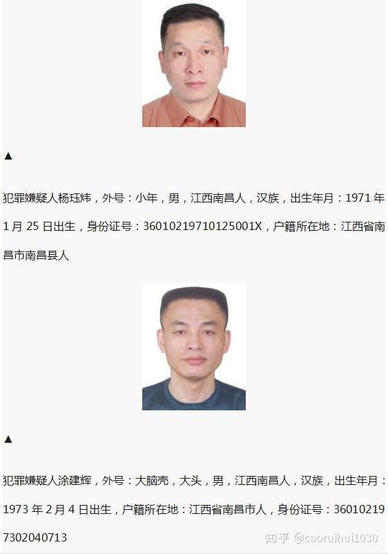 要求坚决深挖徐小明组织领导305专案黑恶势力犯罪事实的控告信
