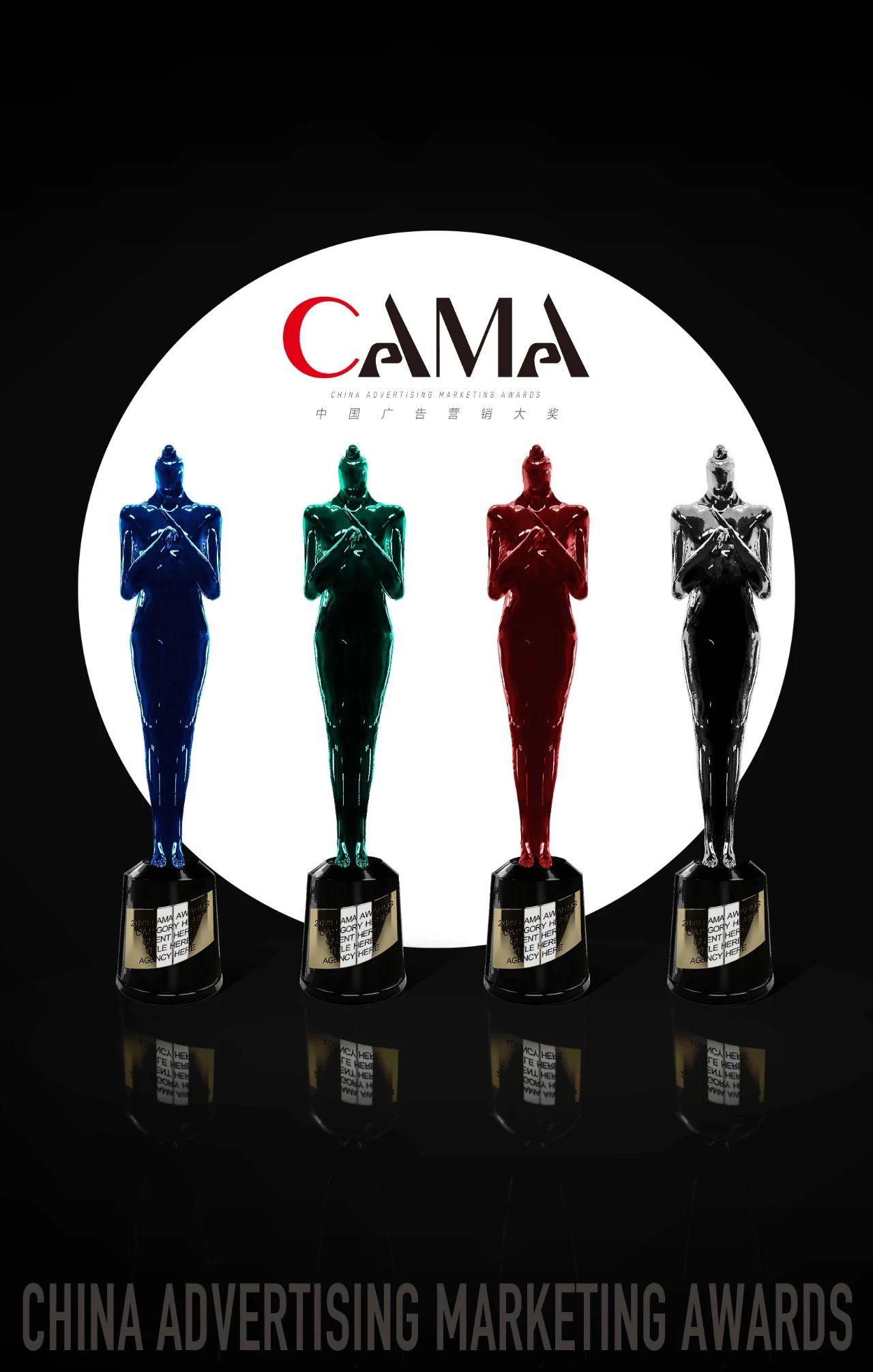 奖掖新人它由国家广告专业媒体倾力打造"中国广告营销大奖"独树一帜在