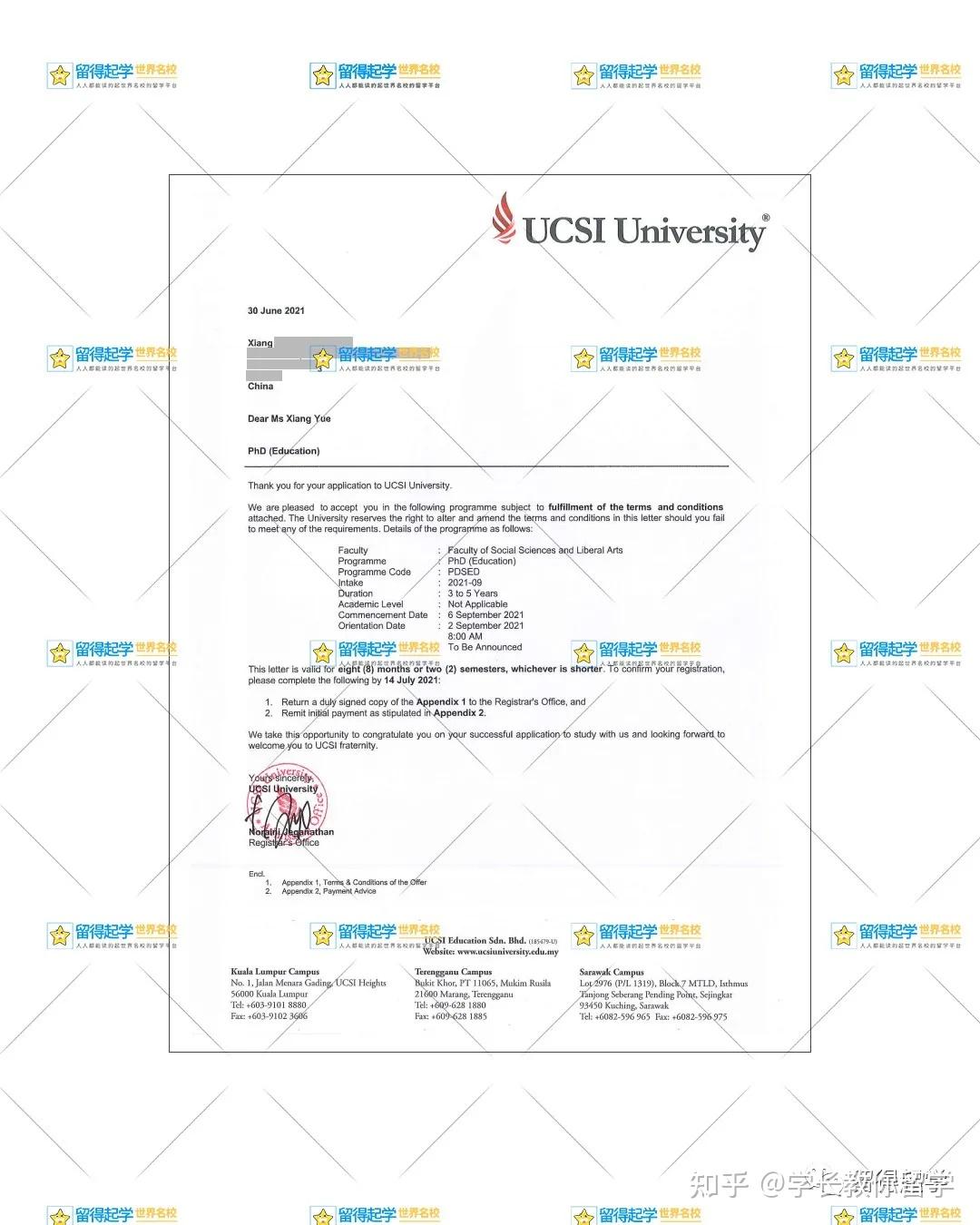 名校offer马来西亚思特雅大学教育学博士来了