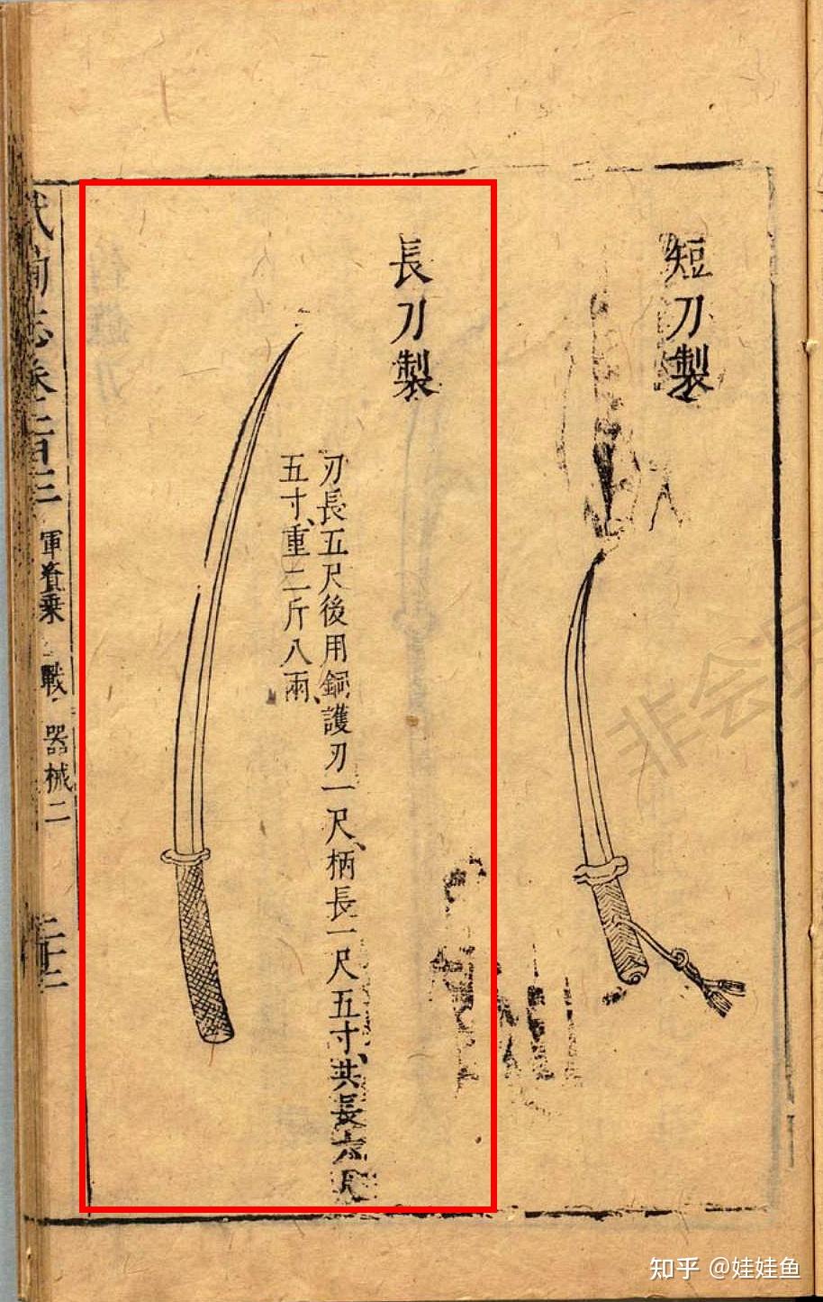 《水浒传》中为什么很多人都喜欢用朴刀? - 知乎