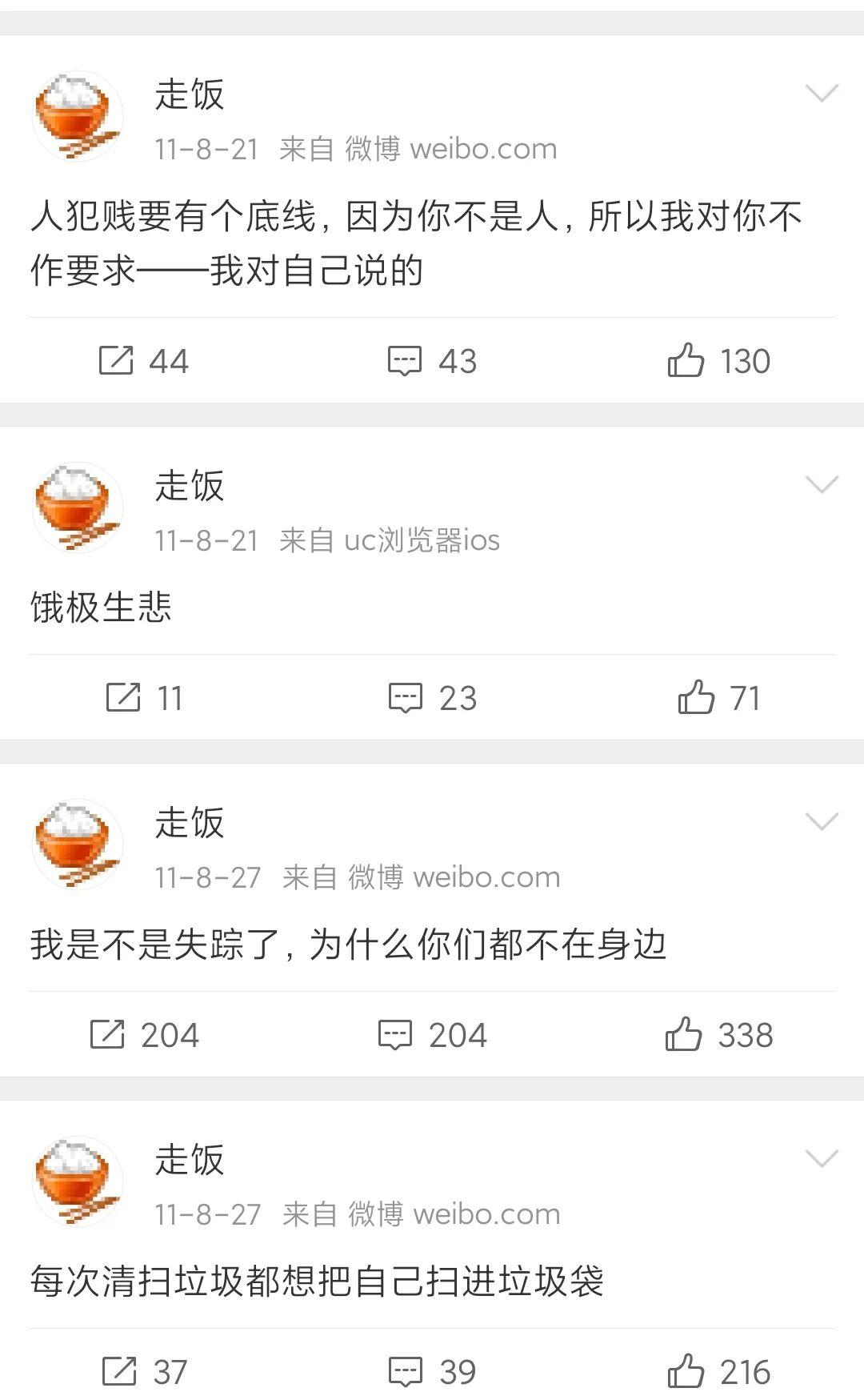 17生前系南京金陵科技学院江宁校区金融专业大四学生一名重度的抑郁症