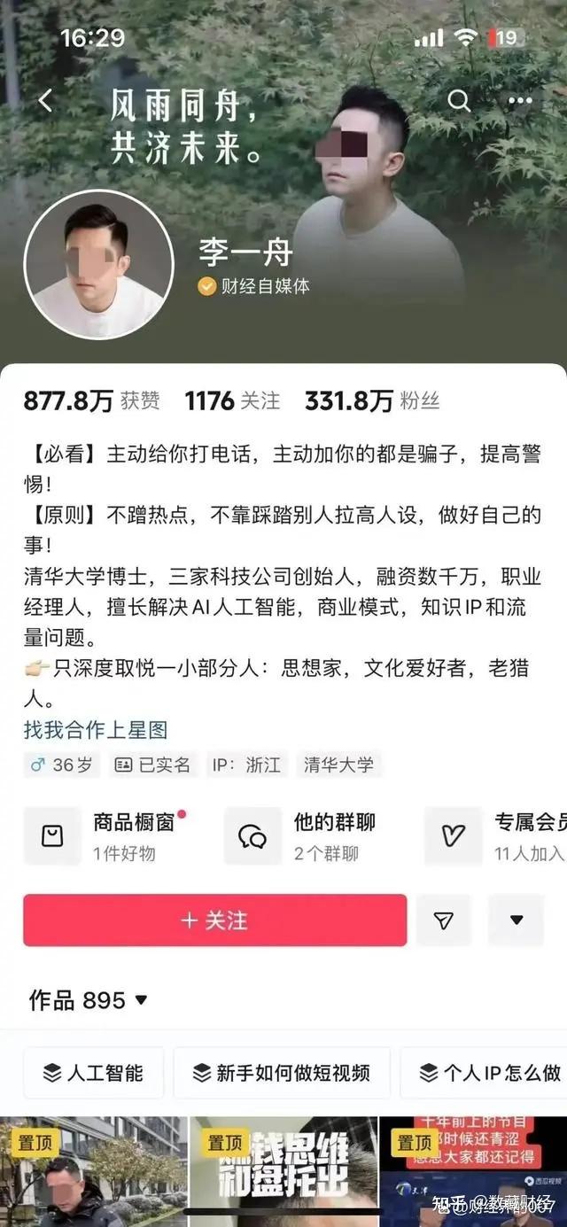 割韭菜被官媒点名,百万网红"董太太"和她的"精英教育"覆灭记