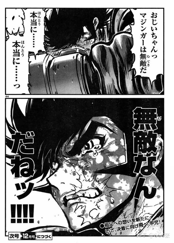【萝卜日记第十九期】我只是个路过的马春花——真魔神ZERO - 知乎