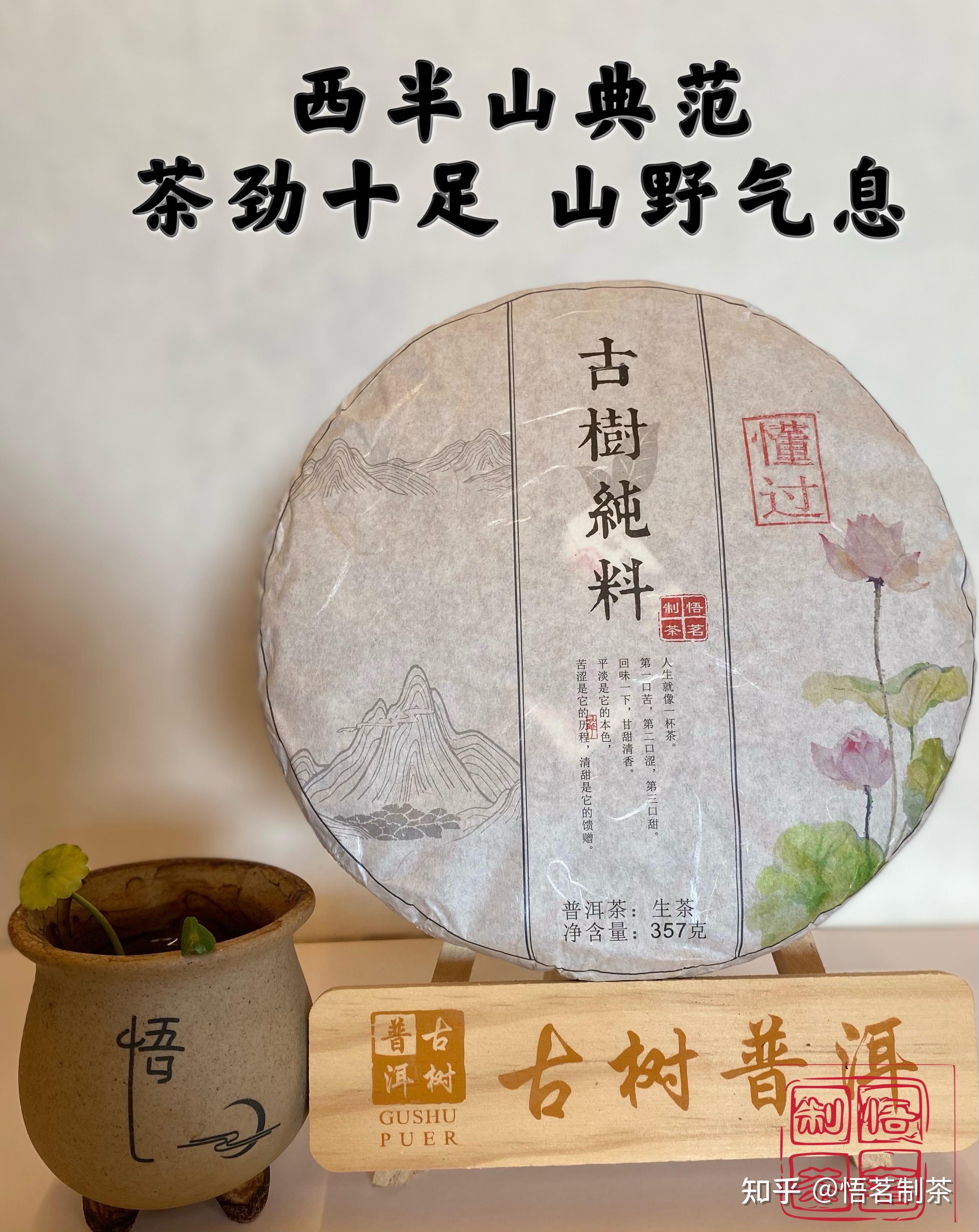 哪位茶友推荐几款纯乔木的普洱茶?