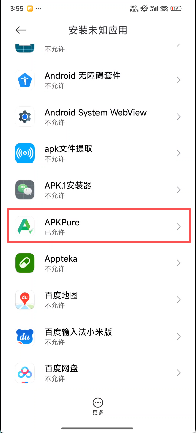 【实用教程】怎么安装非标准apk文件丨xapk/apkm/apks安装方法 - 知乎