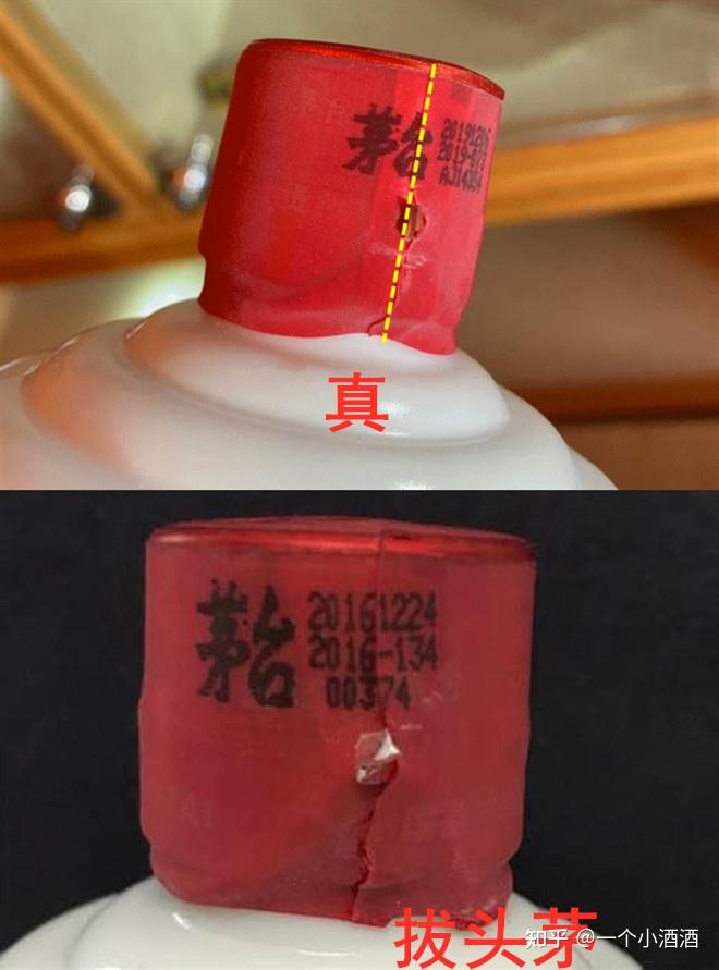 所谓拔头茅,顾名思义就是对茅台酒胶帽进行二次加工,以方便将酒灌装