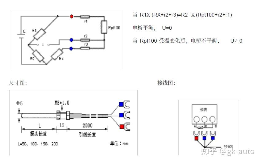 pt100 温度传感器原理及使用接线方法