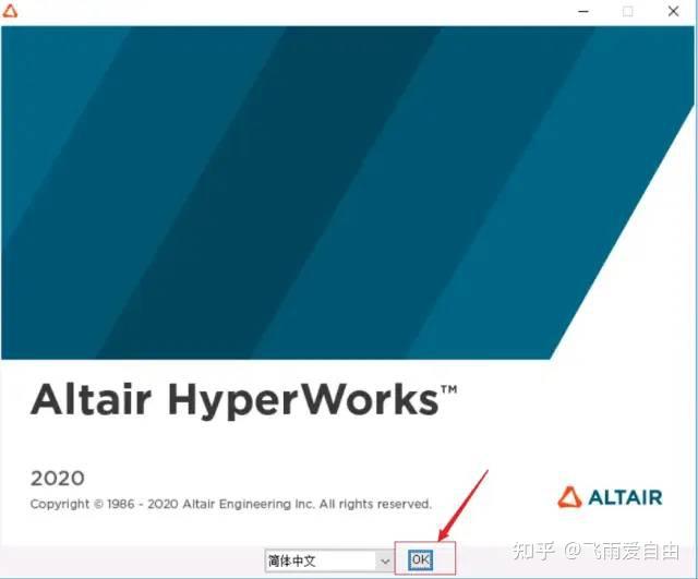 HyperWorks 2022安装教程 (含Hypermesh)亲测成功 - 知乎