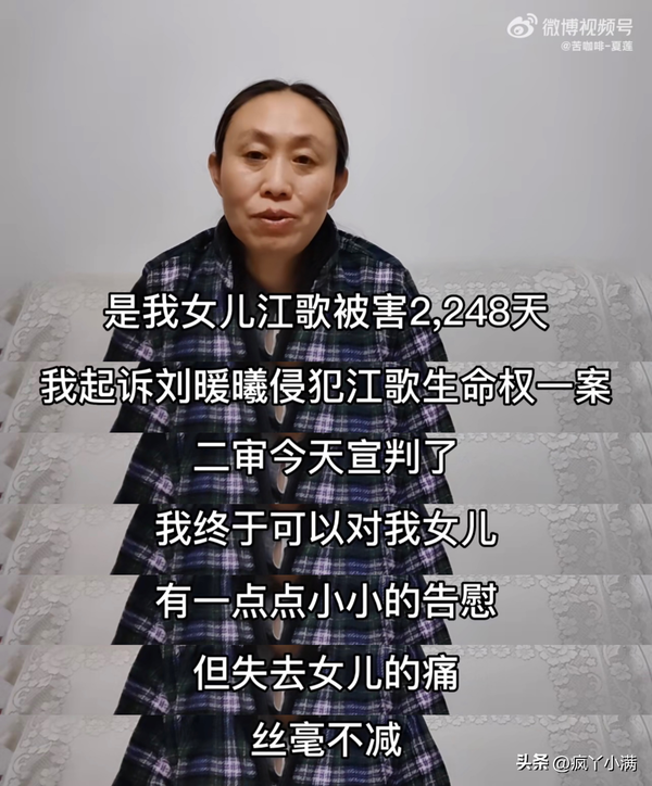 江歌案二审维持原判,江歌妈妈:闺女对不起,这份判决来的太迟了 - 知乎