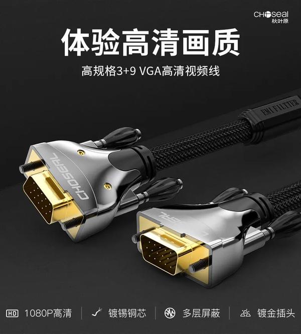 分析 Vga接口会被被淘汰吗 知乎