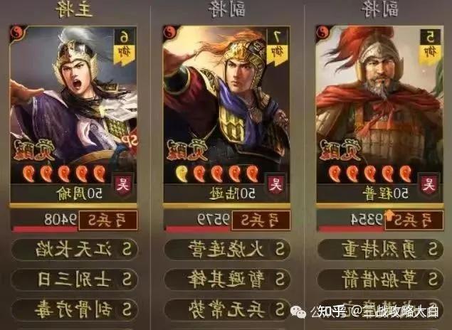 其锐气/守势/防备陆逊:暂避 功不唐捐(全智力)胜而益强/文韬/执锐程普
