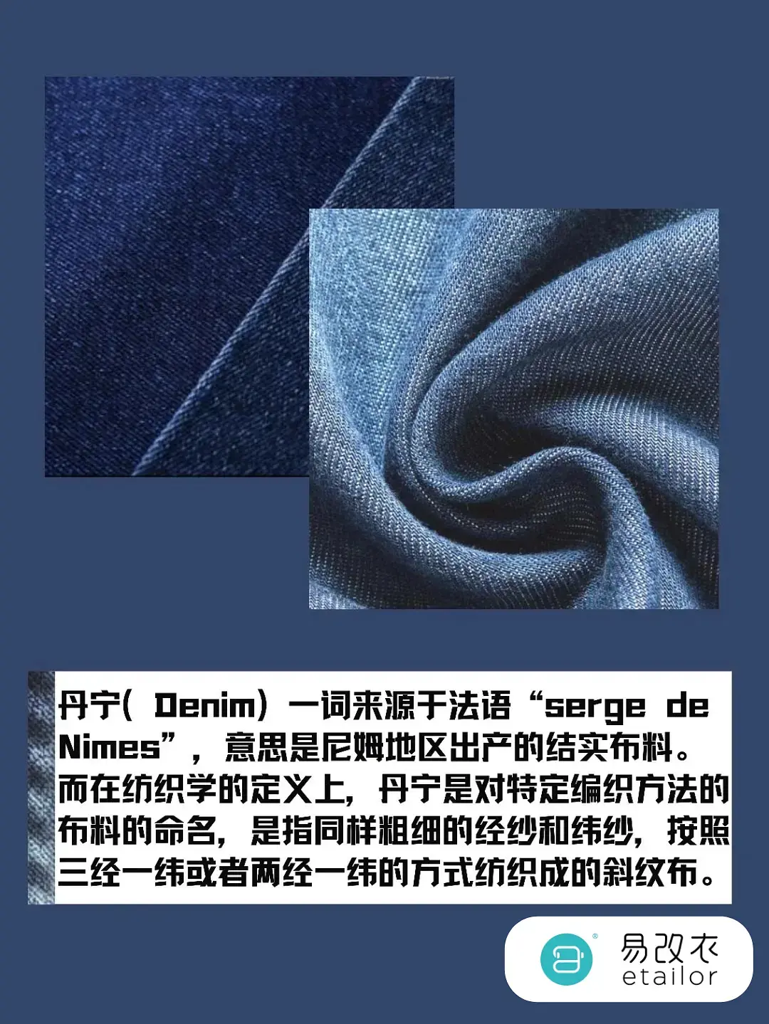 经典牛仔元素丹宁布料服装科普