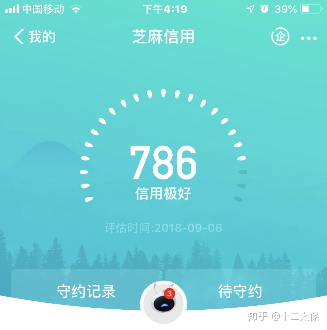 支付宝芝麻信用分 750 以上的都是些什么样的人?