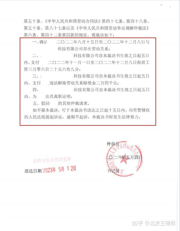 2022年11月27日张某向公司发送邮件提出离职申请,但公司并未同意;2022