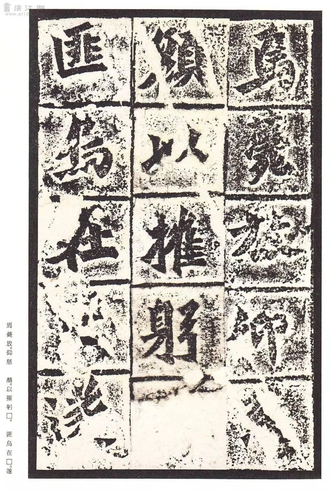 張猛龍碑 二玄社原色法帖 嚴選二玄社《書跡名品叢刊》第13集北魏張猛龍碑字帖，實拍呈現日本原版