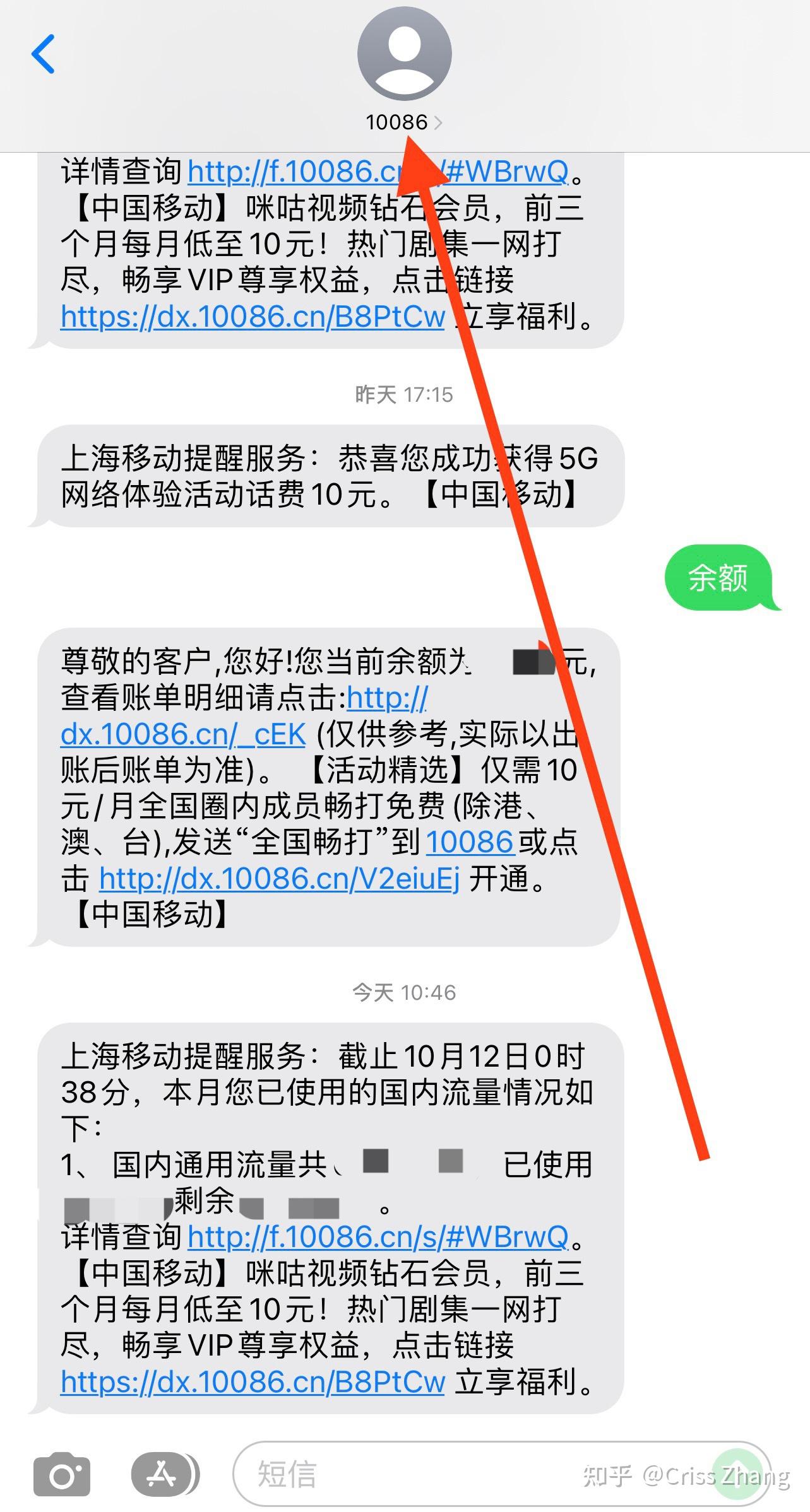 苹果双卡iphone发送短信切换主副卡的方法