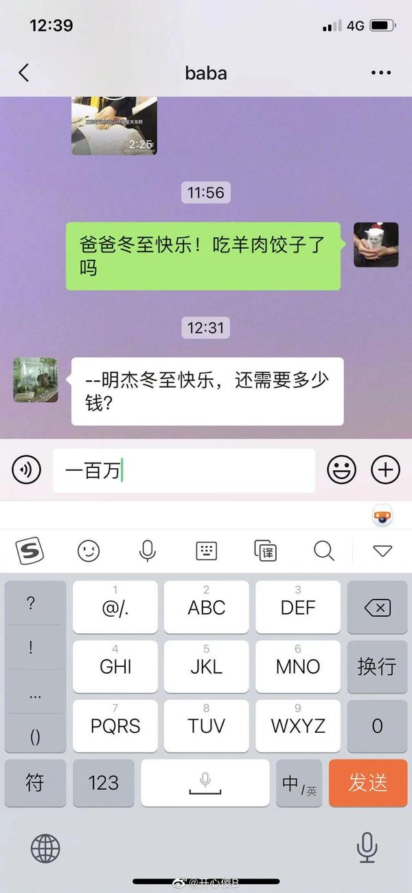 爸妈的聊天尺度可以有多大?笑到窒息哈哈哈哈哈哈!20 爸妈的聊天尺度可以有多大?笑到窒息哈哈哈哈哈哈!20