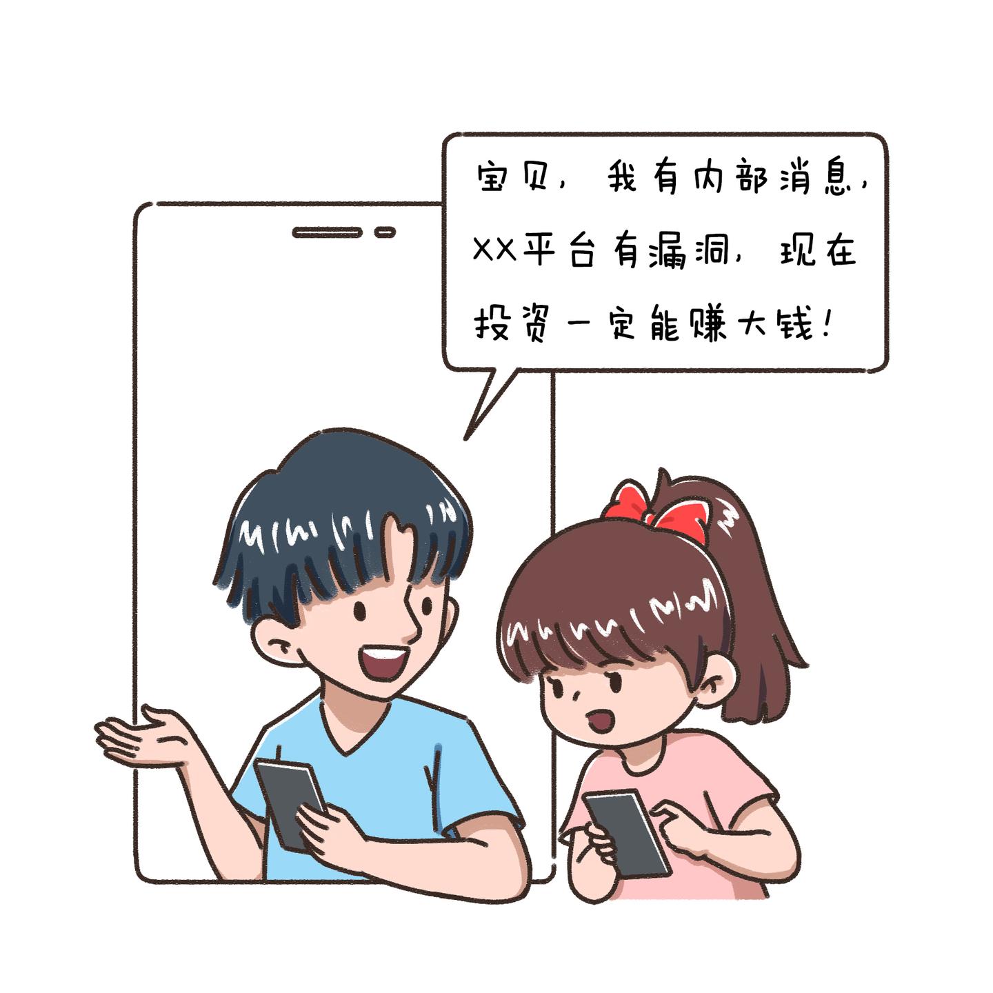 一秒识别「杀猪盘」，防范诈骗守住钱- 知乎