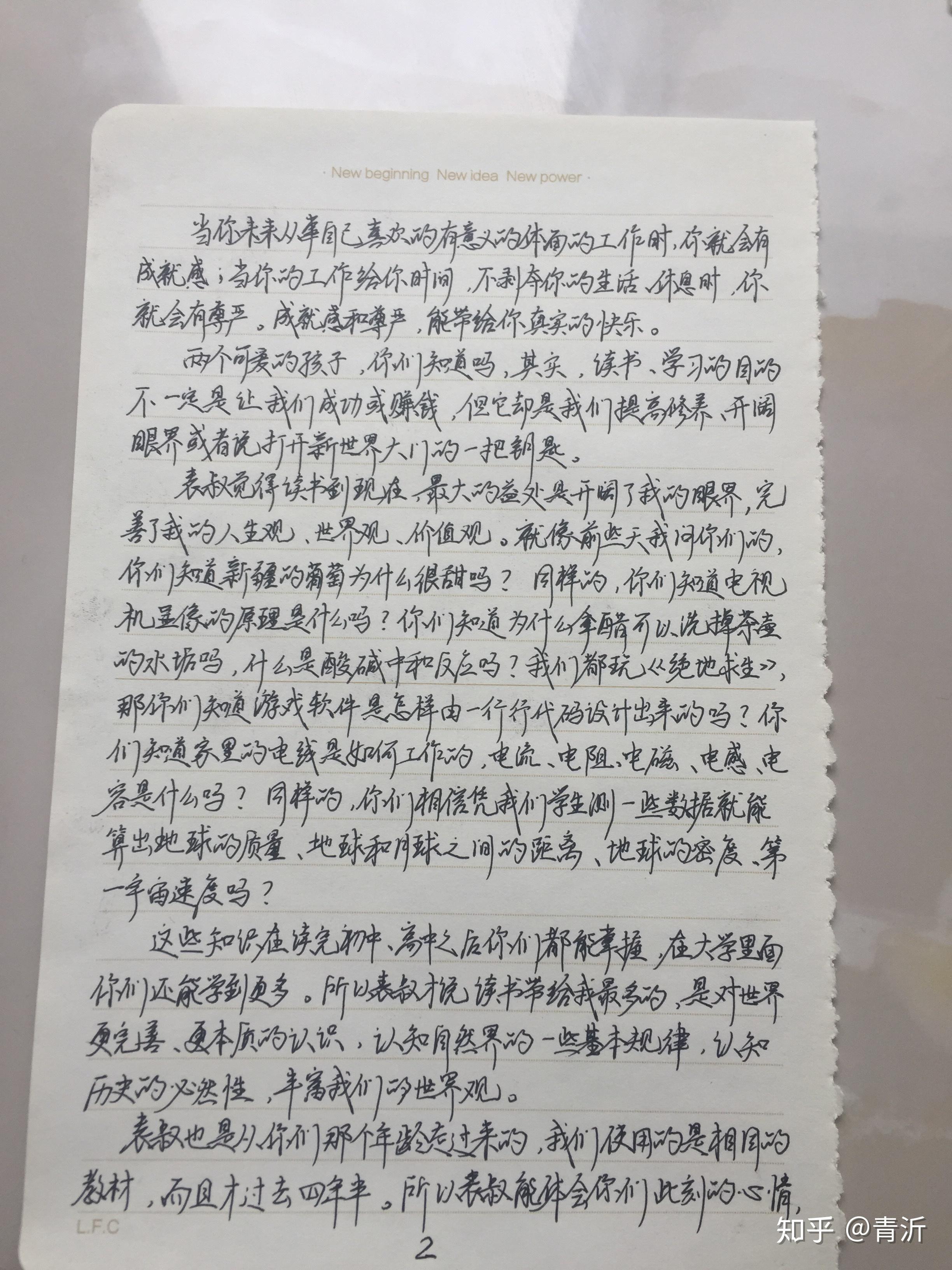 表叔承诺将来一定来云南接你们到成都玩.