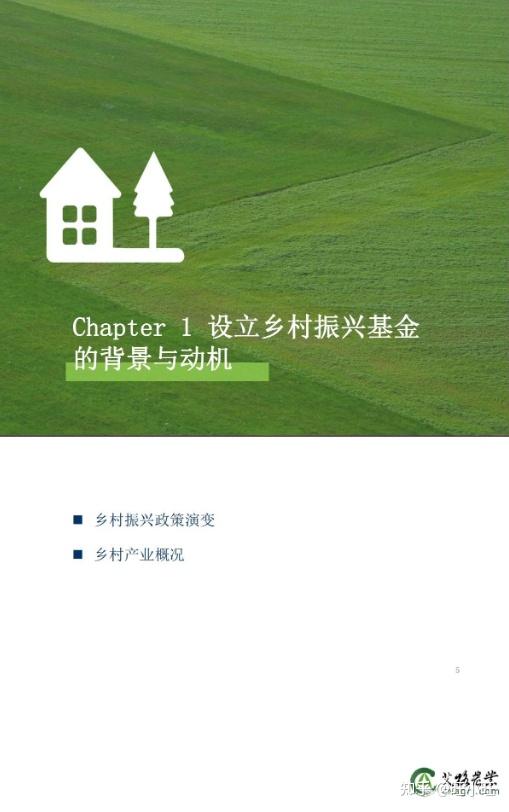 【范文】2021年乡村振兴发展规划!建议收藏!