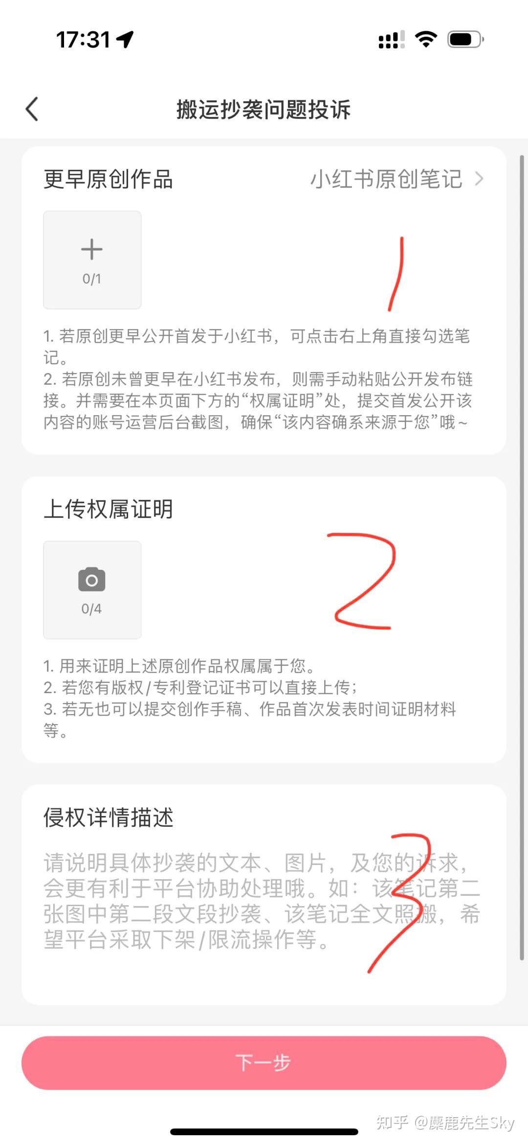 這是麋鹿先生sky的第587篇原創文章小紅書運營>>就