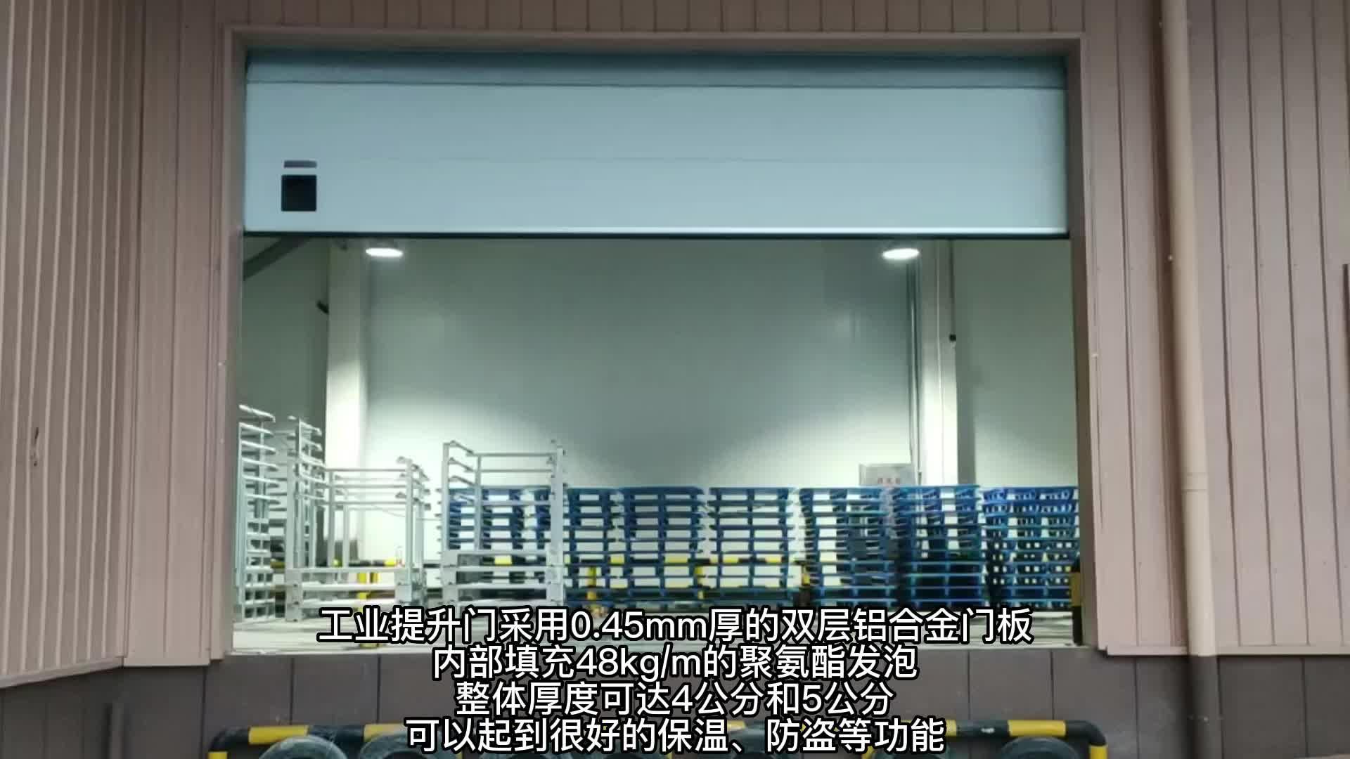 临沂食品工厂提升门安装完成 - 知乎