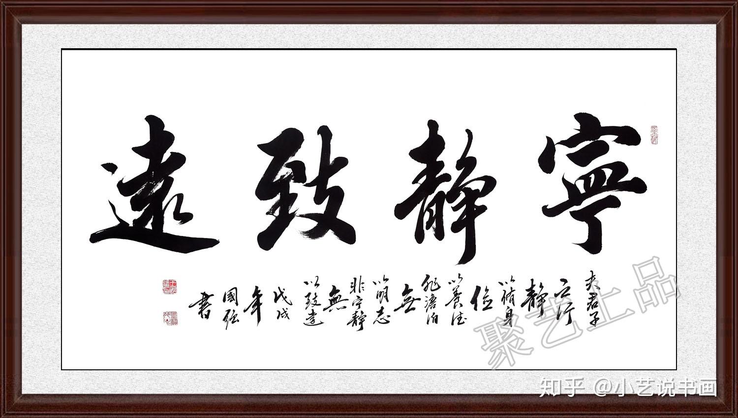 客厅里挂什么字画好四字书法挂家满满正能量