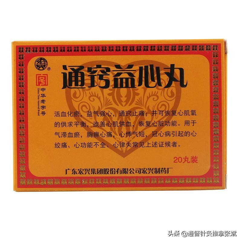 盾叶冠心宁片组成:盾叶薯蓣的根茎提取物功效:活血化瘀,行气止痛,养血