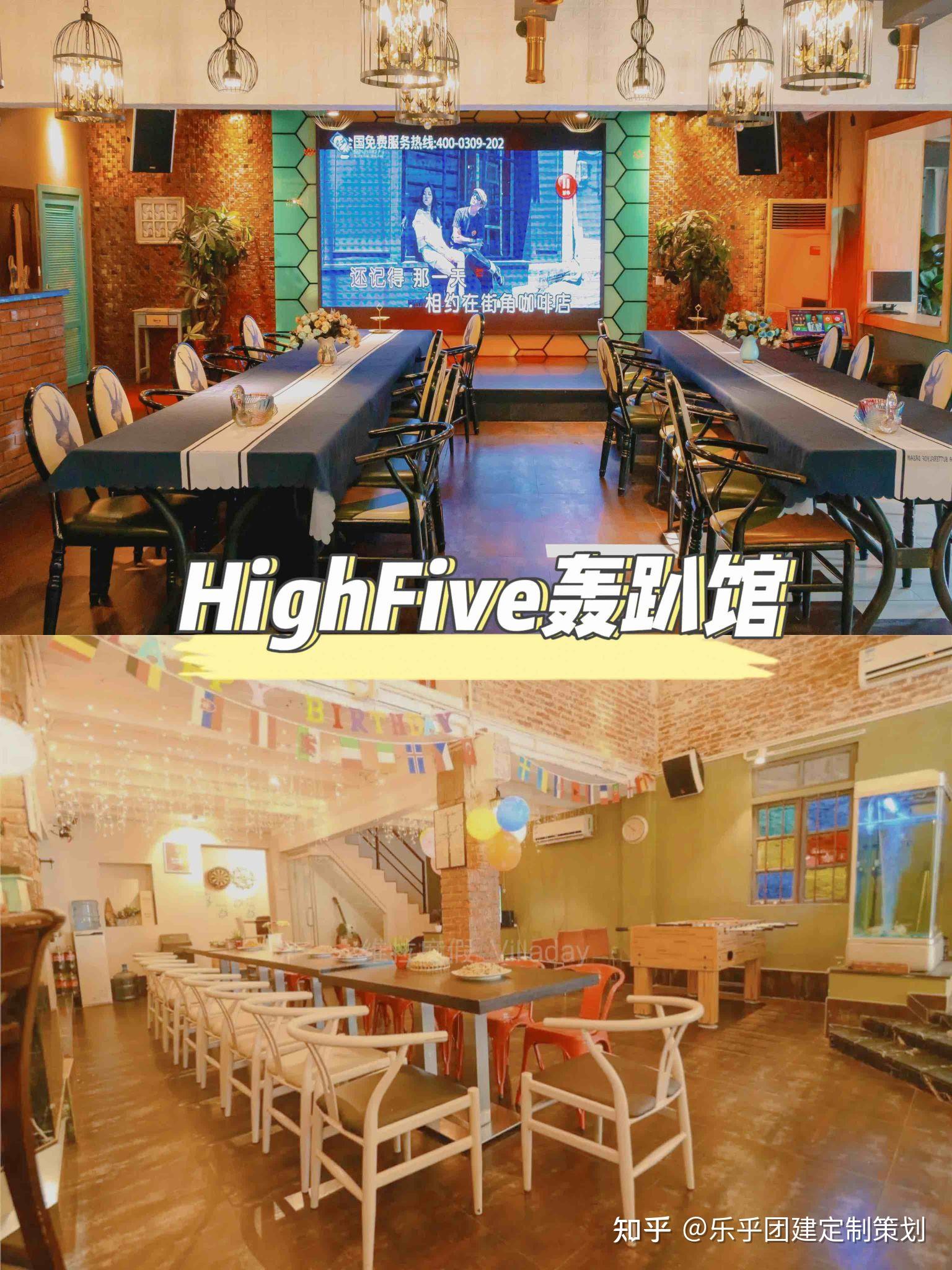 北京团建可玩性超标的轰趴馆合集,嗨玩放松 - 知乎