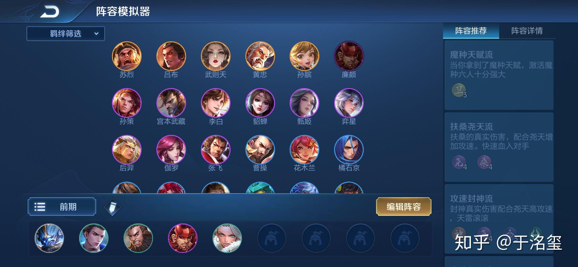 虎牙知名主播曹操大表哥的模拟战有何技巧总结